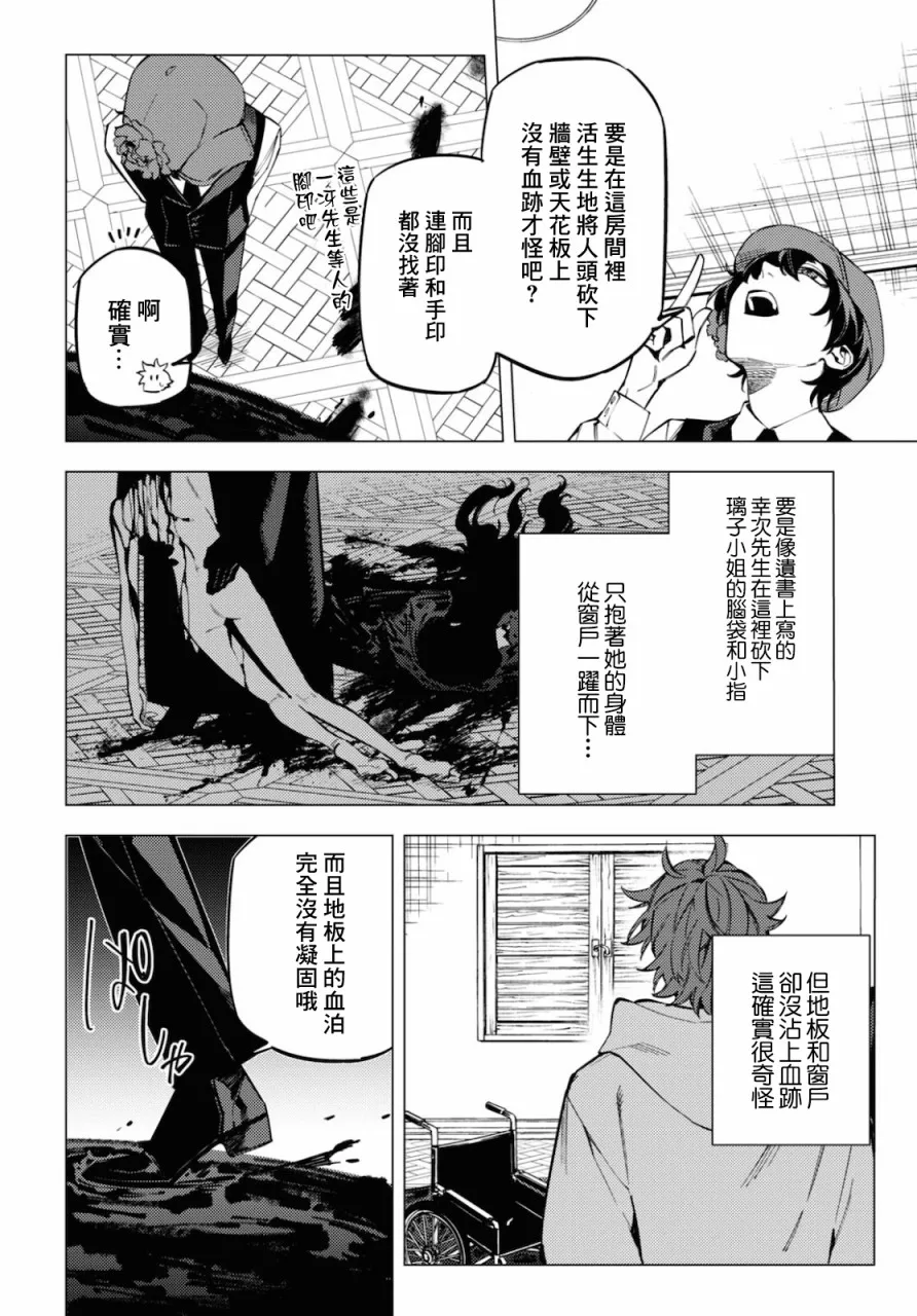 第18话 第4页