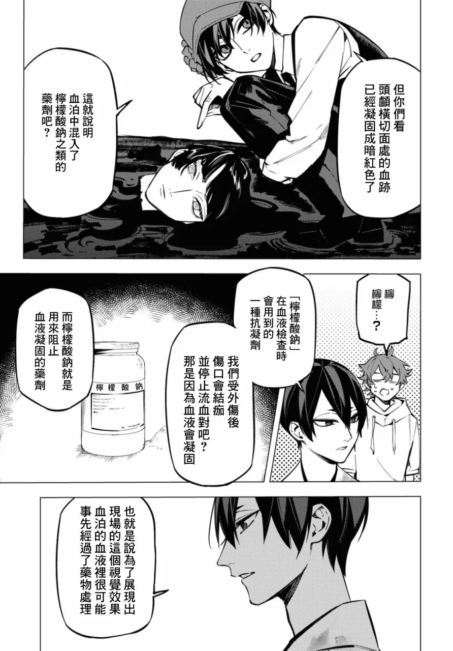第18话 第5页