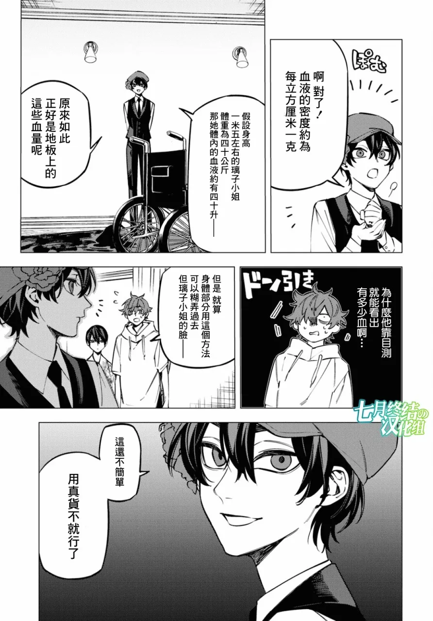 第18话 第11页
