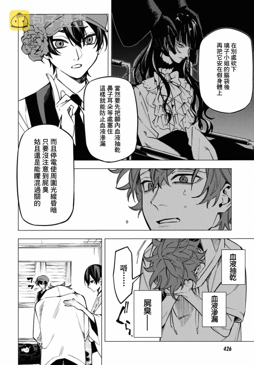第18话 第12页