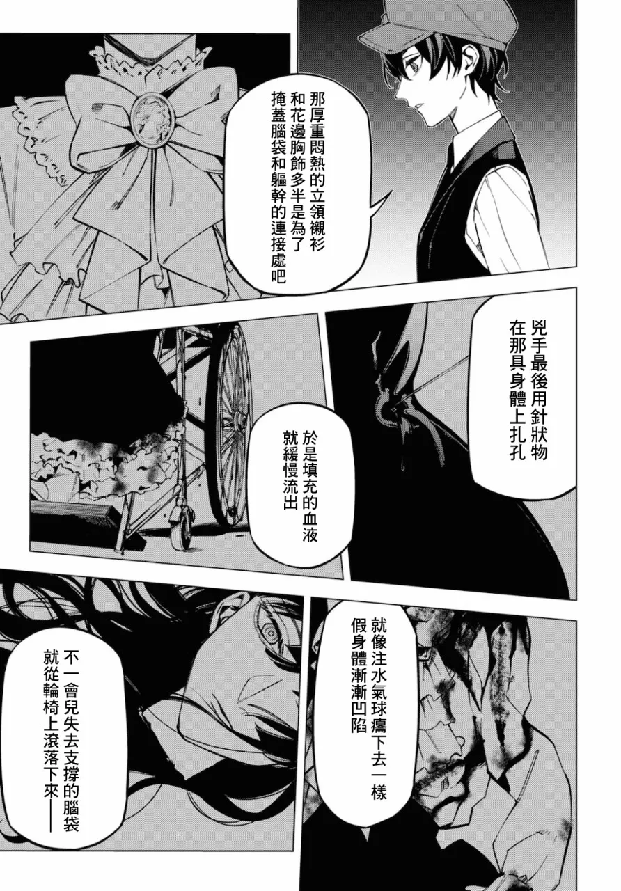 第18话 第13页