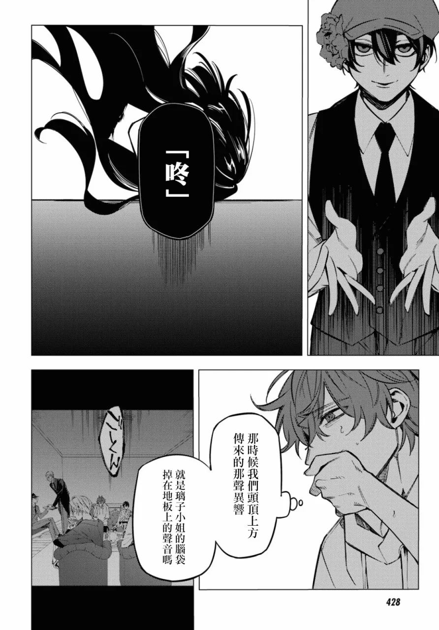第18话 第14页