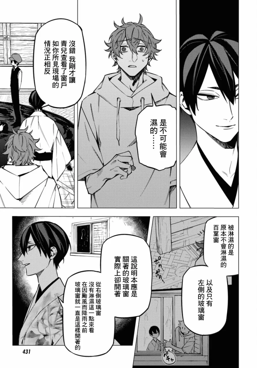 第18话 第17页