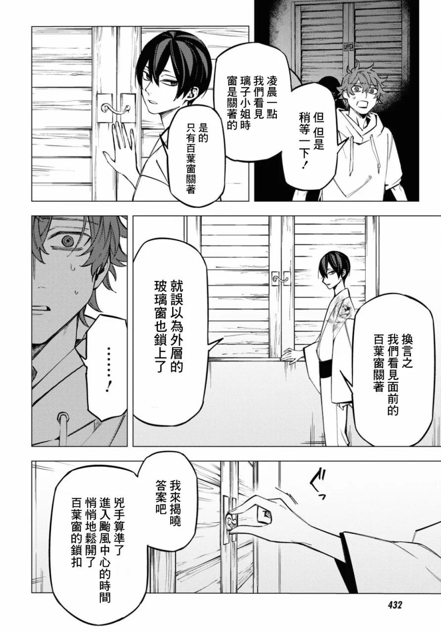 第18话 第18页