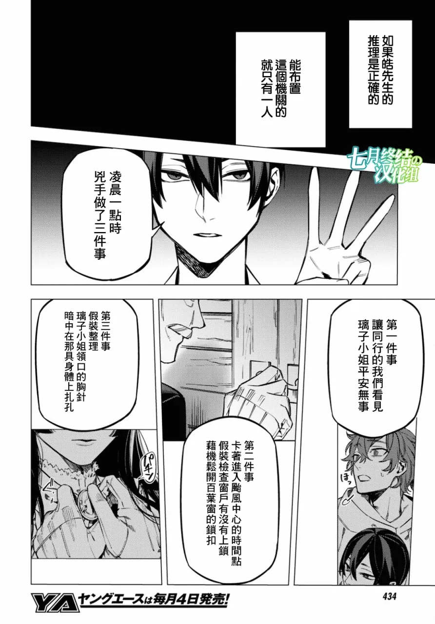 第18话 第20页