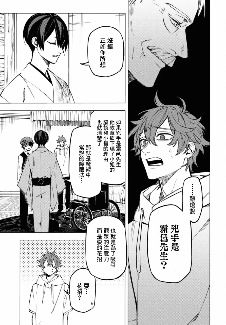 第18话 第21页