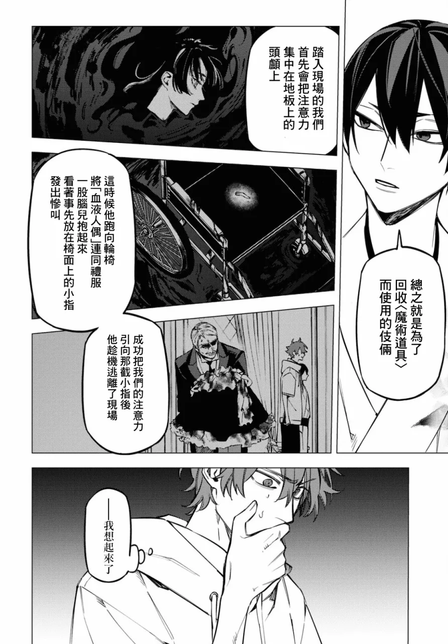 第18话 第22页