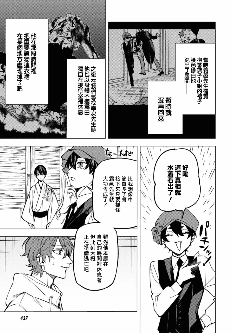 第18话 第23页