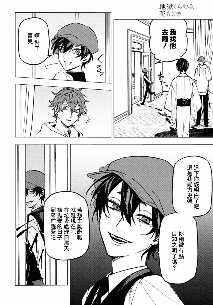 第18话 第24页