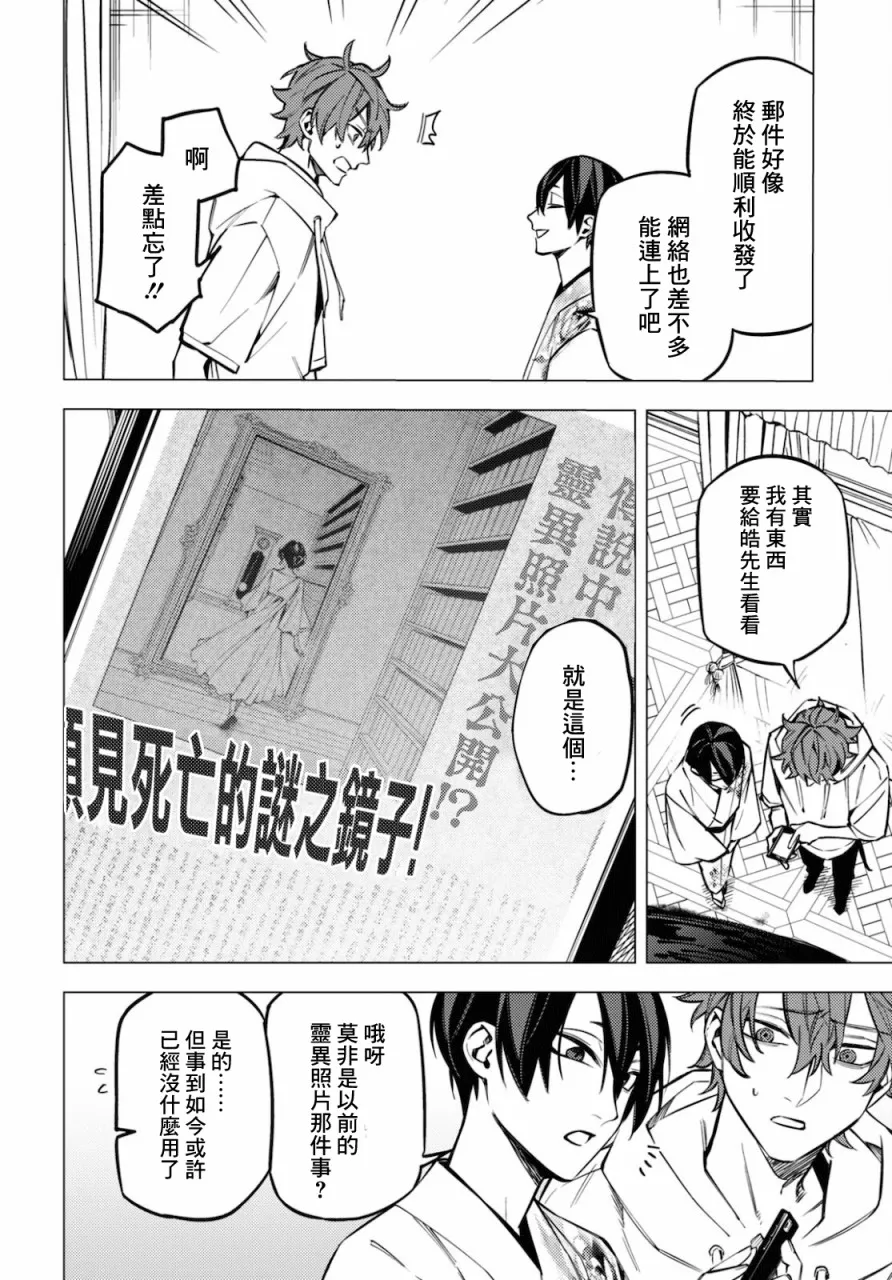 第18话 第26页