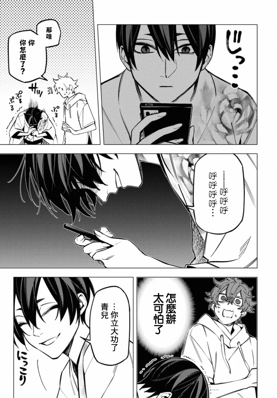 第18话 第27页