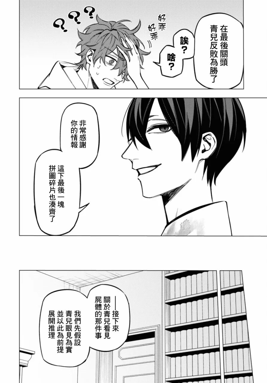 第18话 第28页