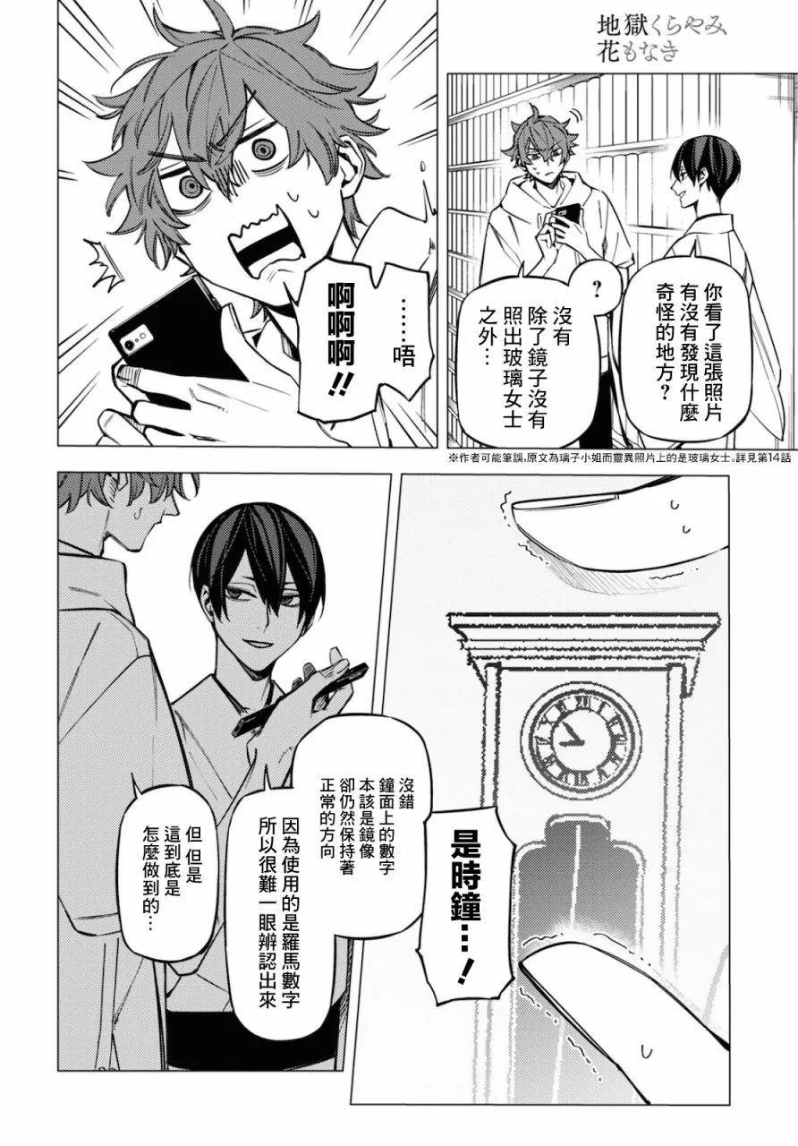 第18话 第34页
