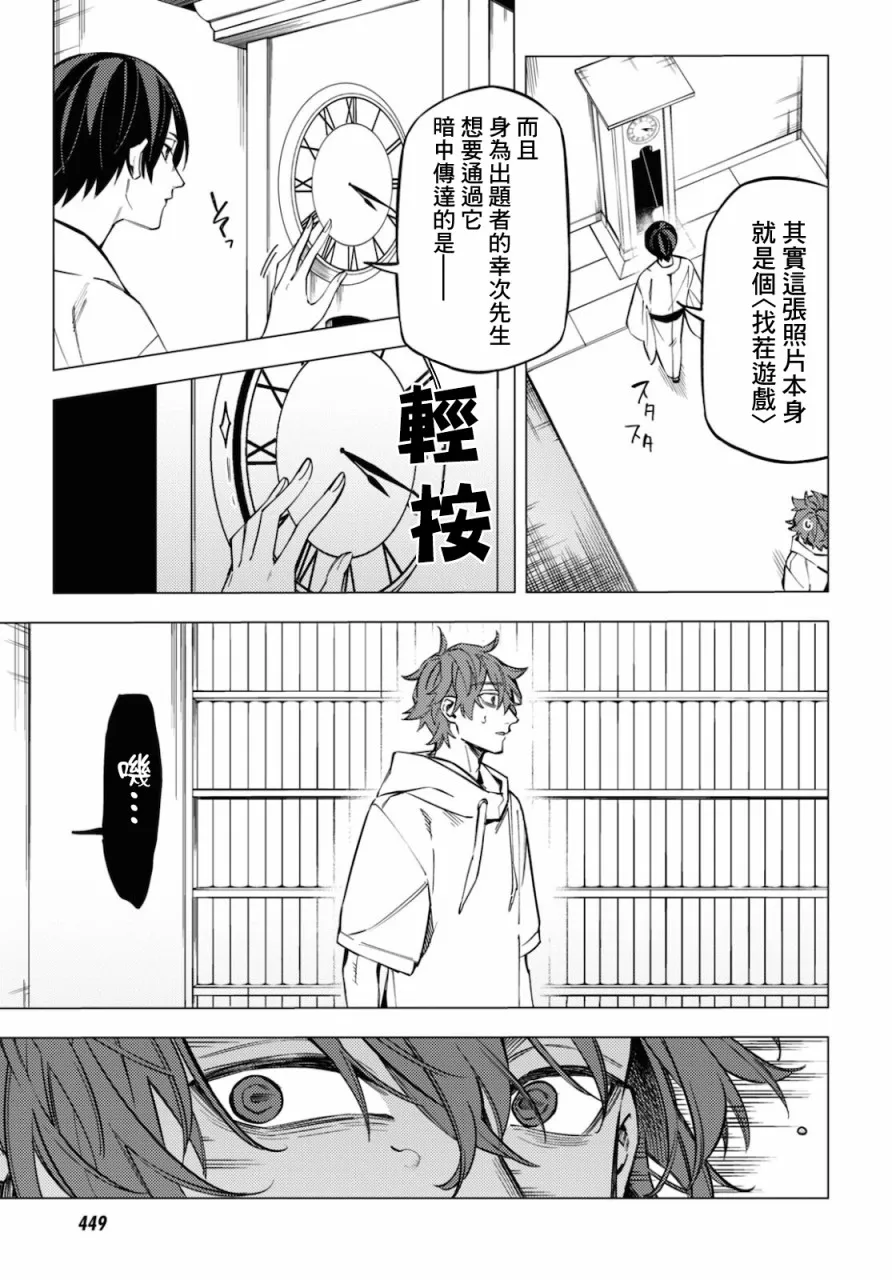 第18话 第35页