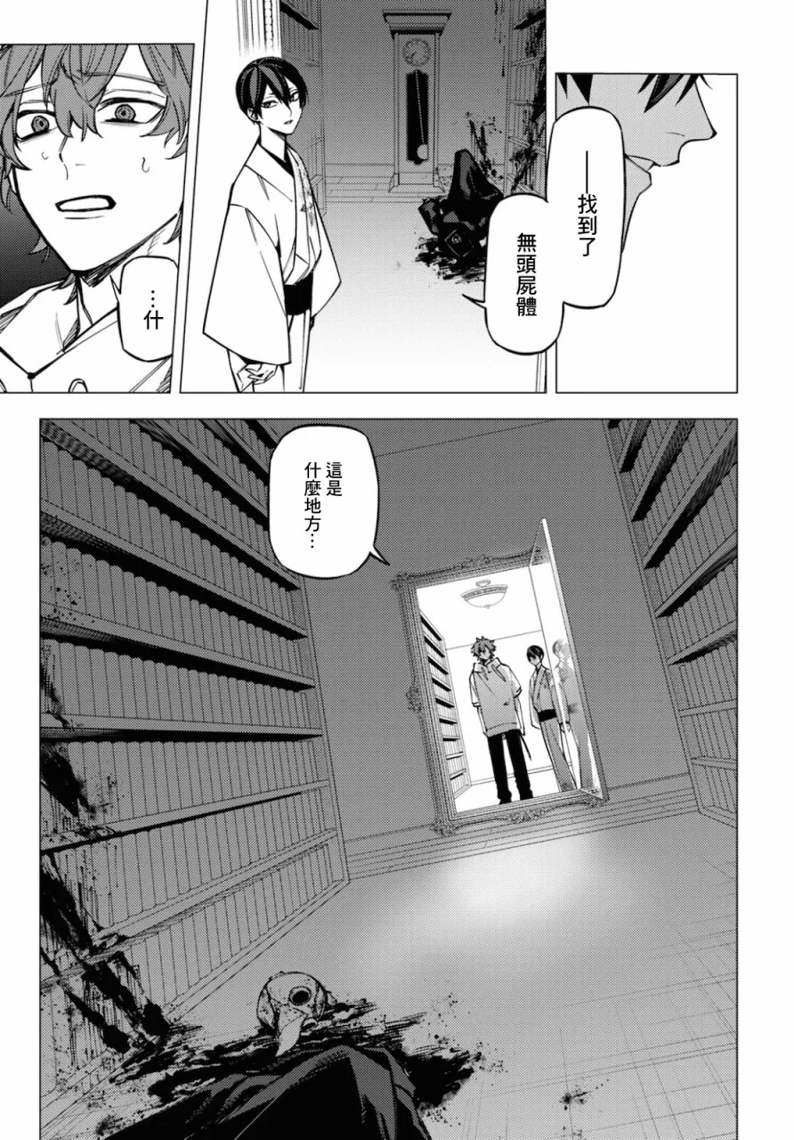 第18话 第39页