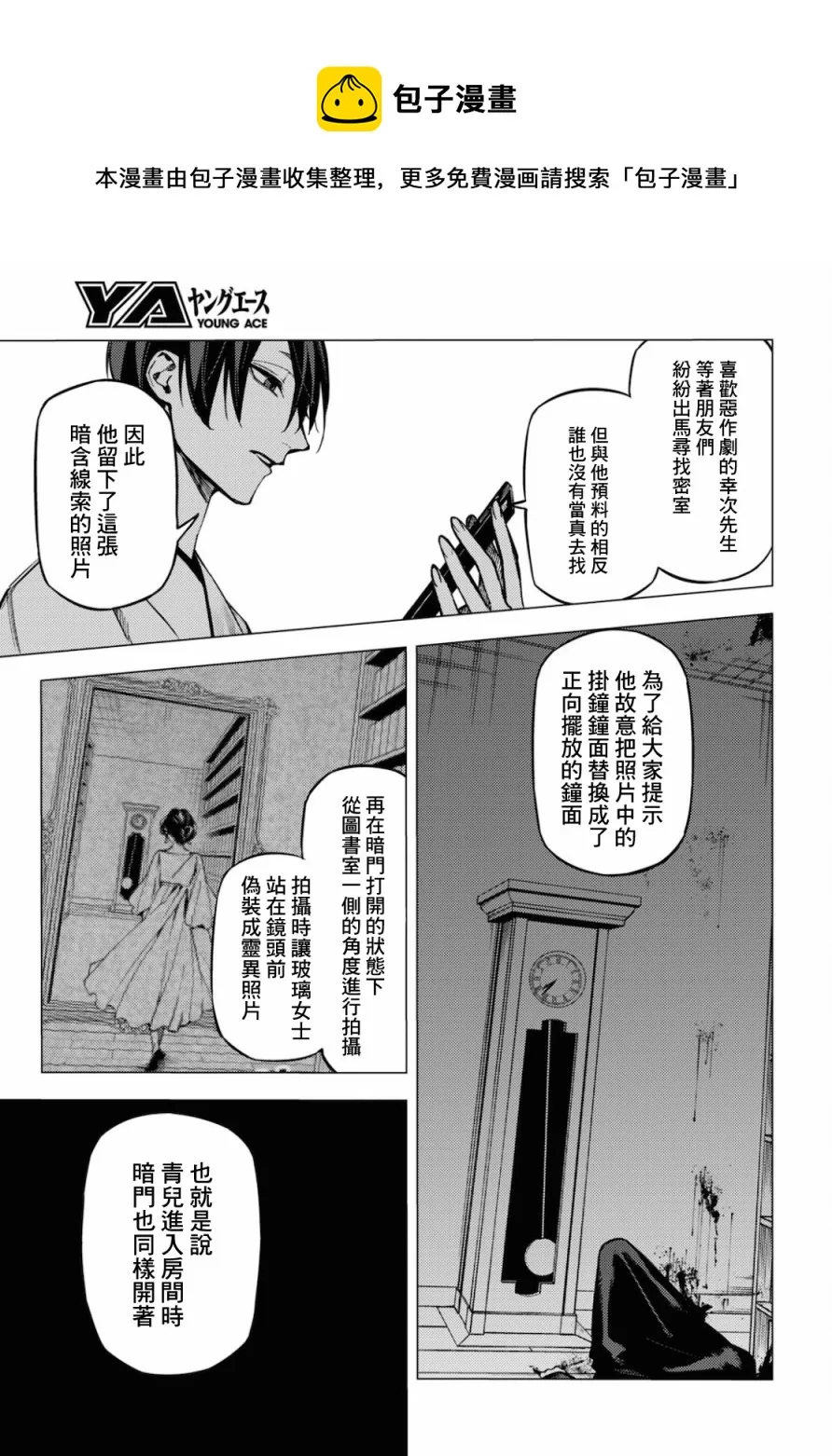 第18话 第41页