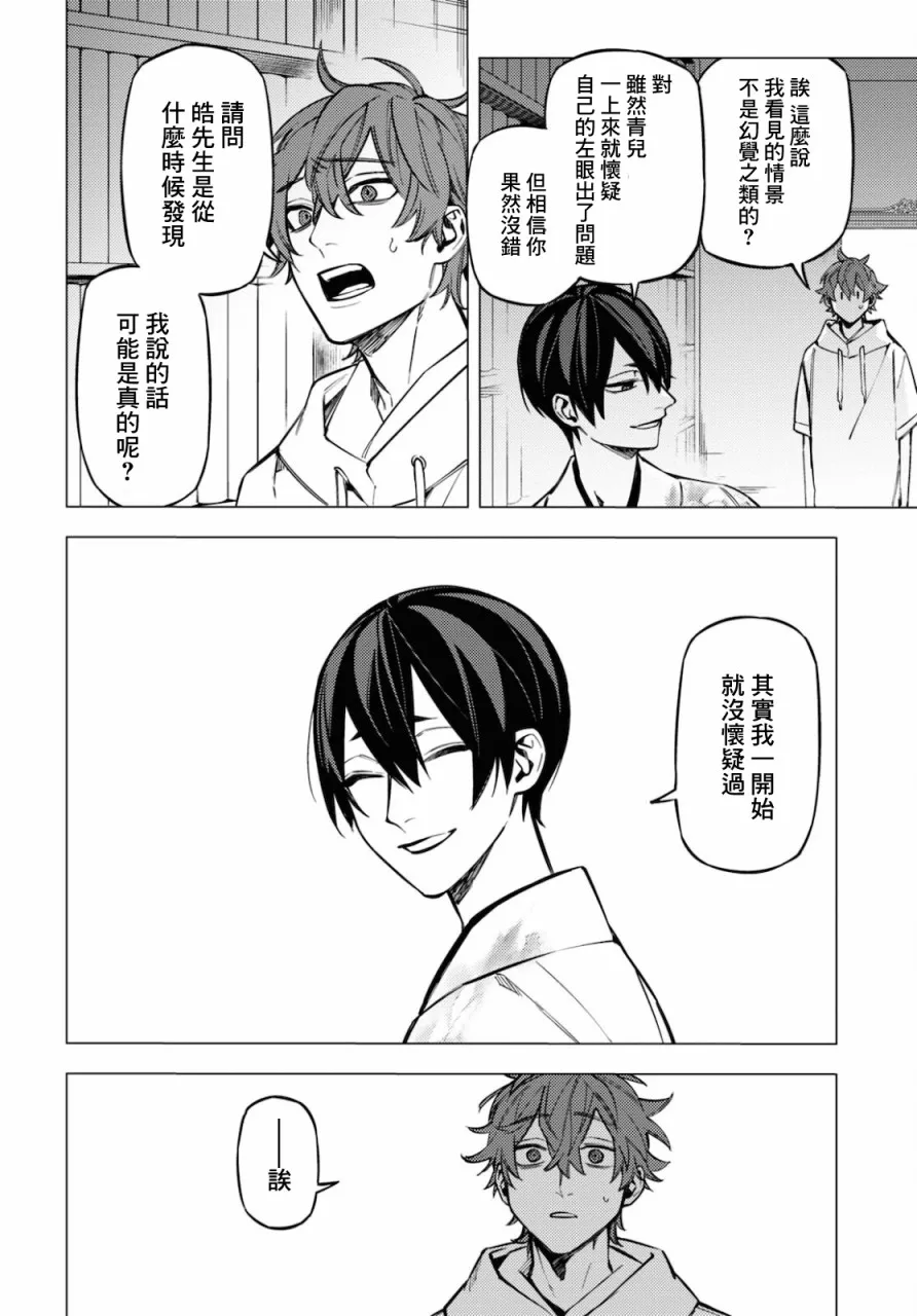 第18话 第42页
