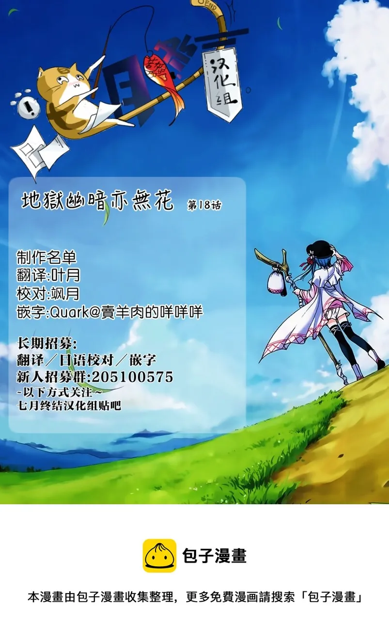 第18话 第49页