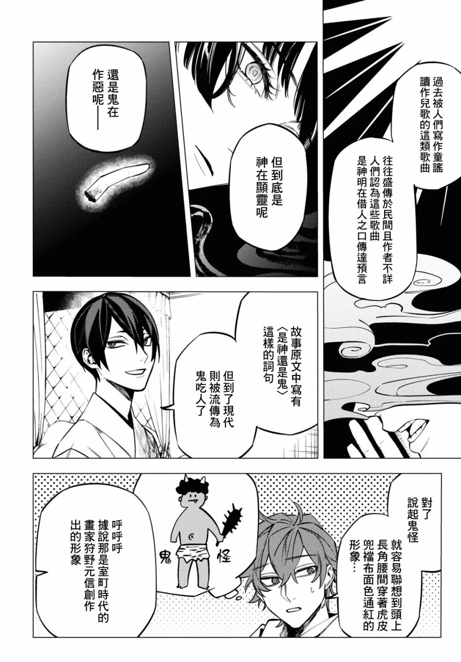 第17话 第2页