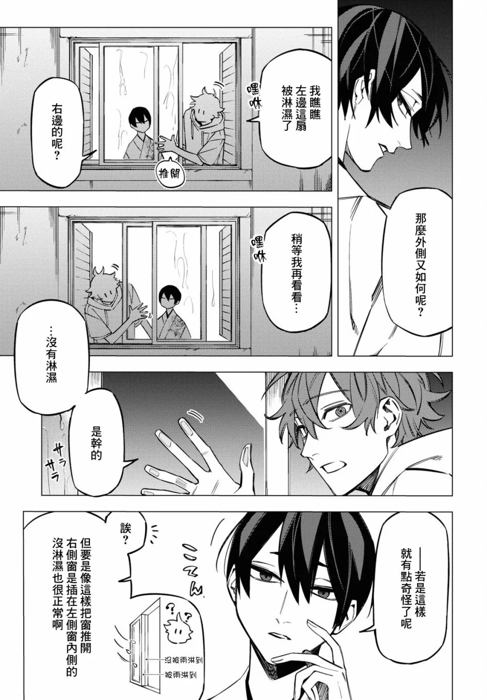 第17话 第9页