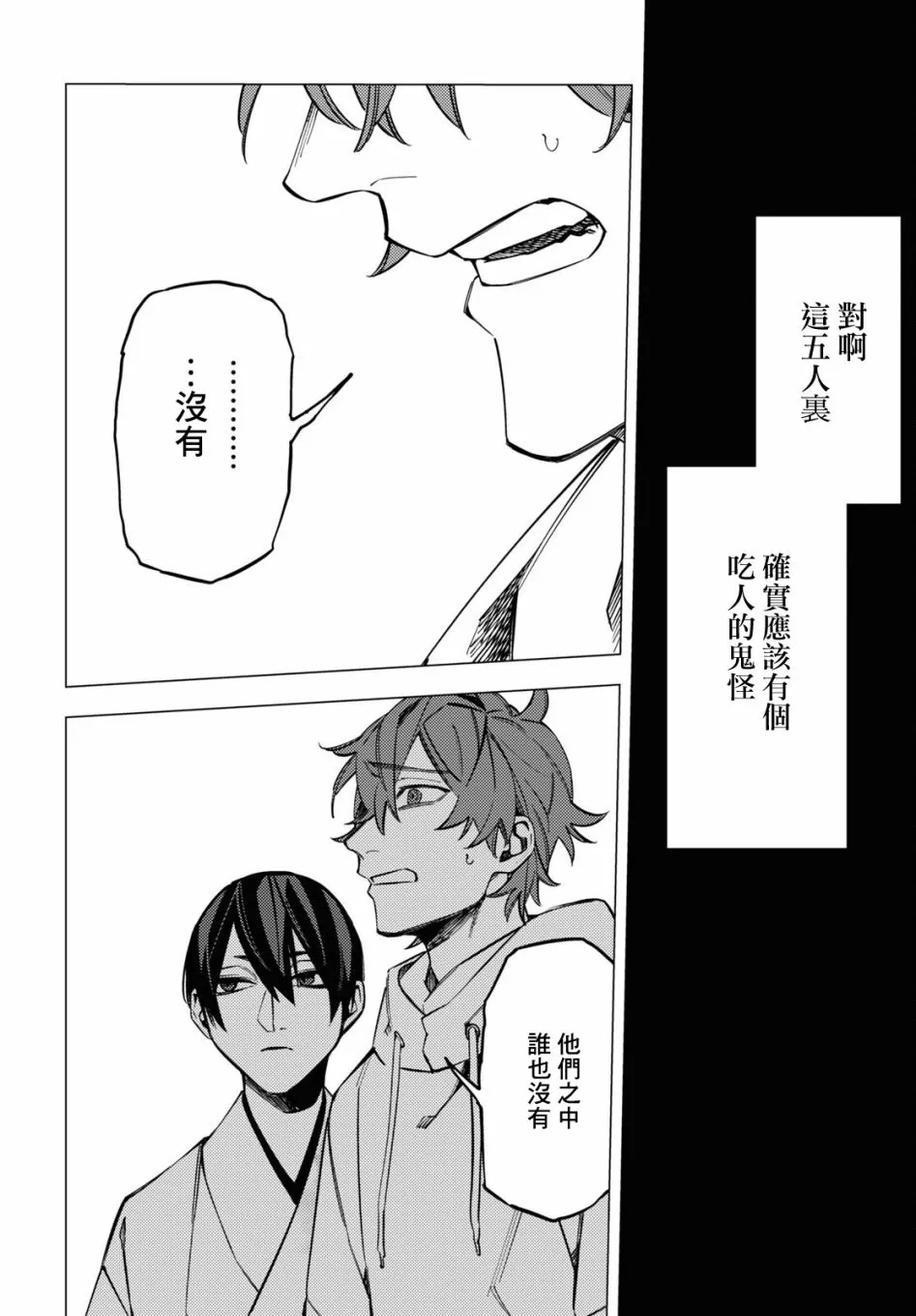 第17话 第16页