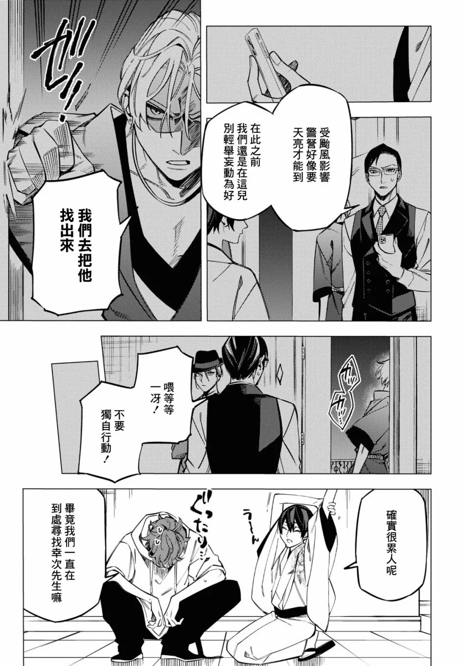 第17话 第19页