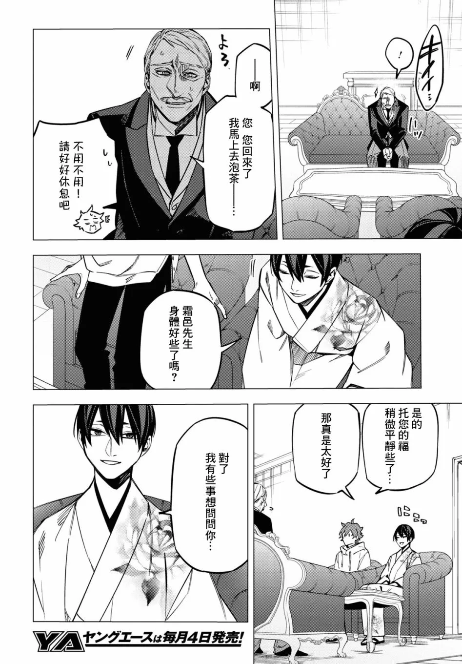 第17话 第22页