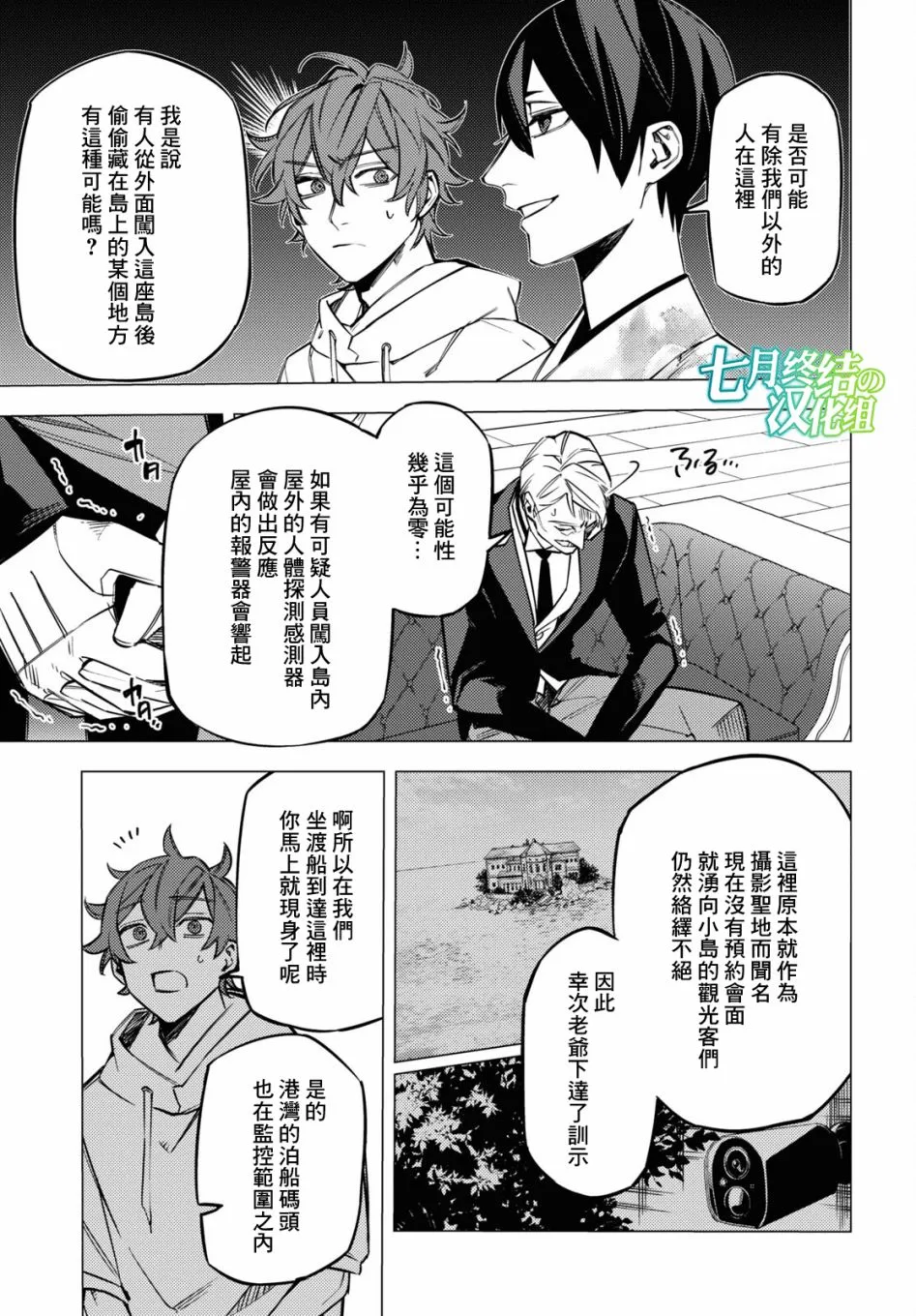 第17话 第23页