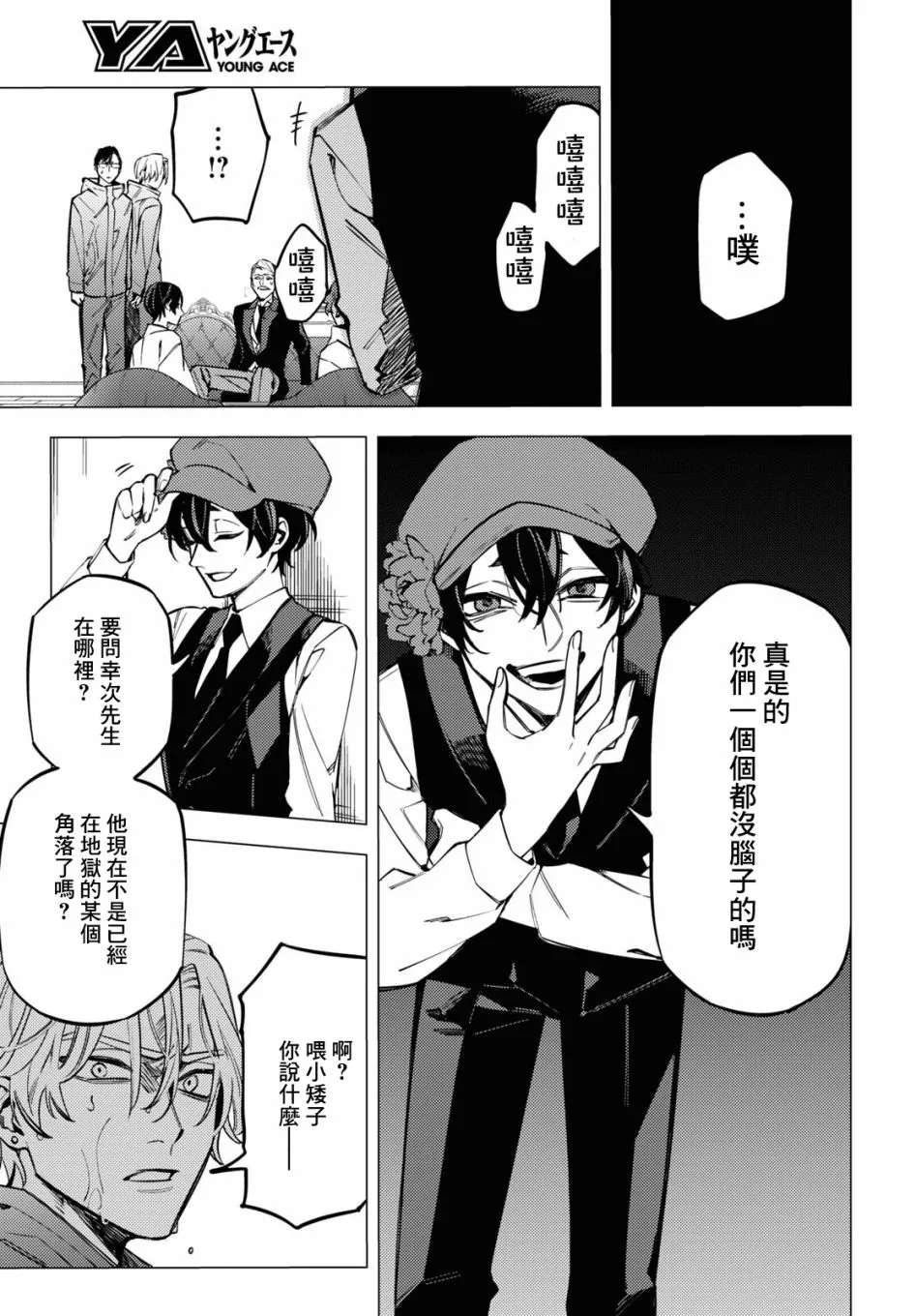 第17话 第29页