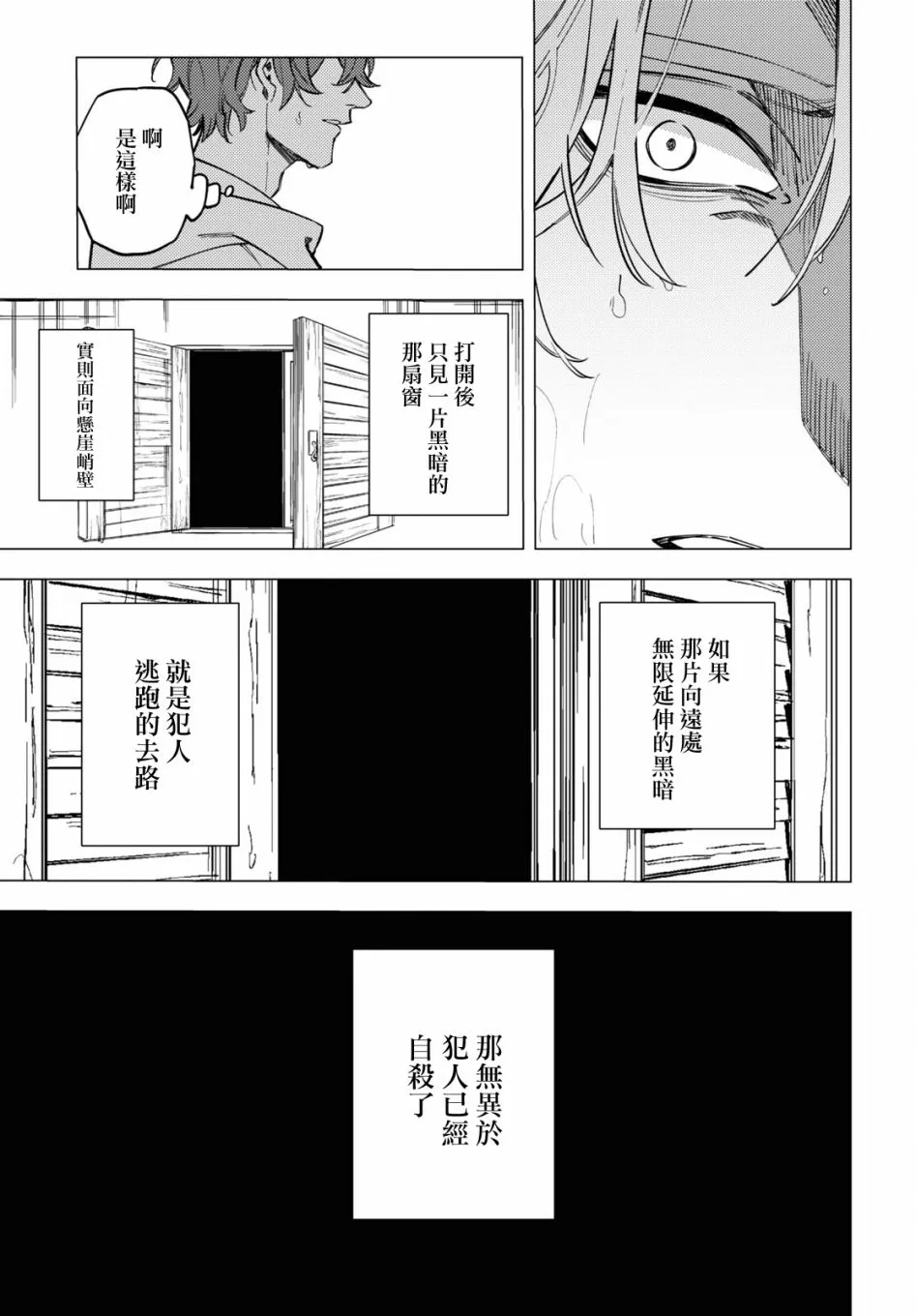 第17话 第31页