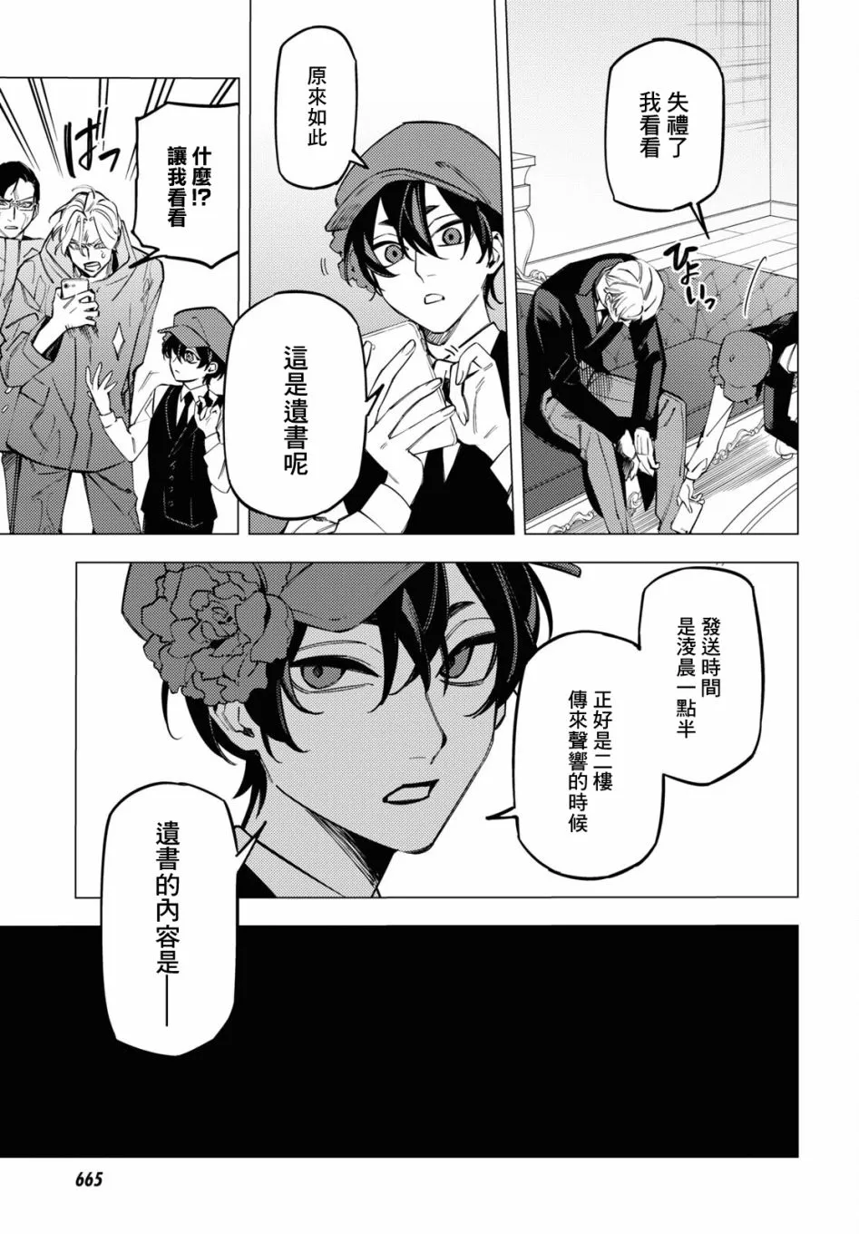 第17话 第33页