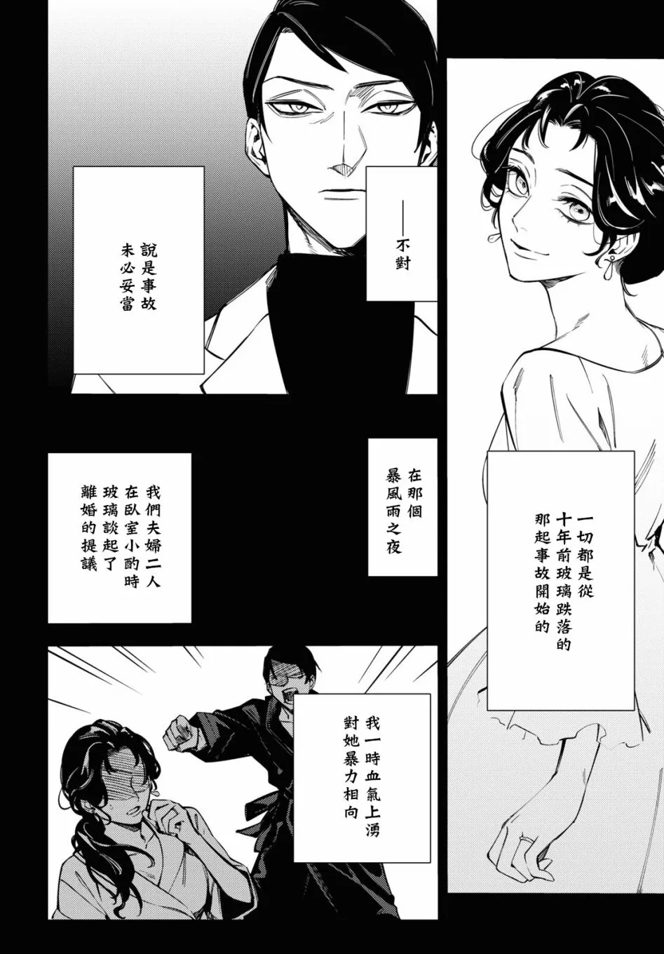 第17话 第34页