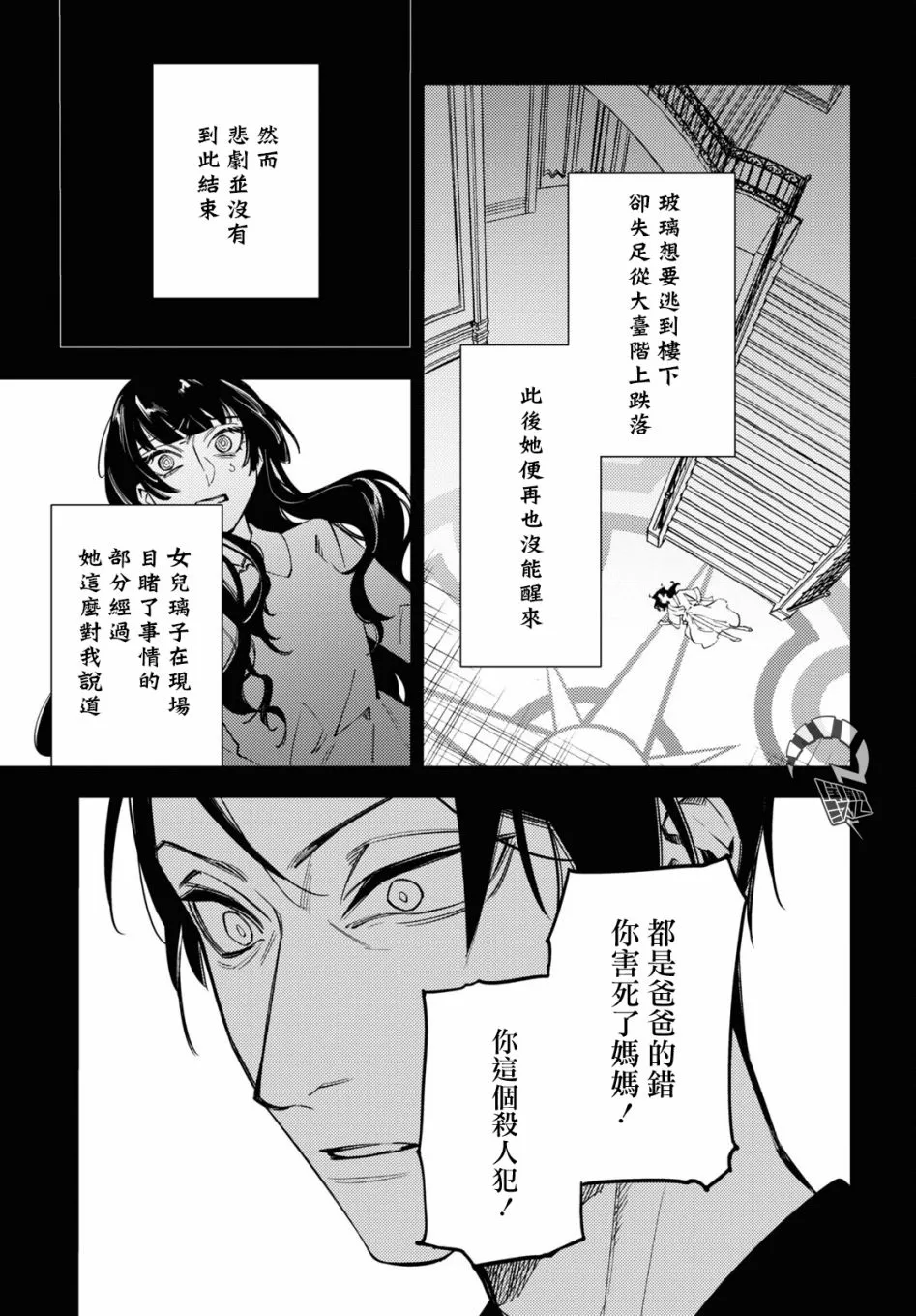 第17话 第35页