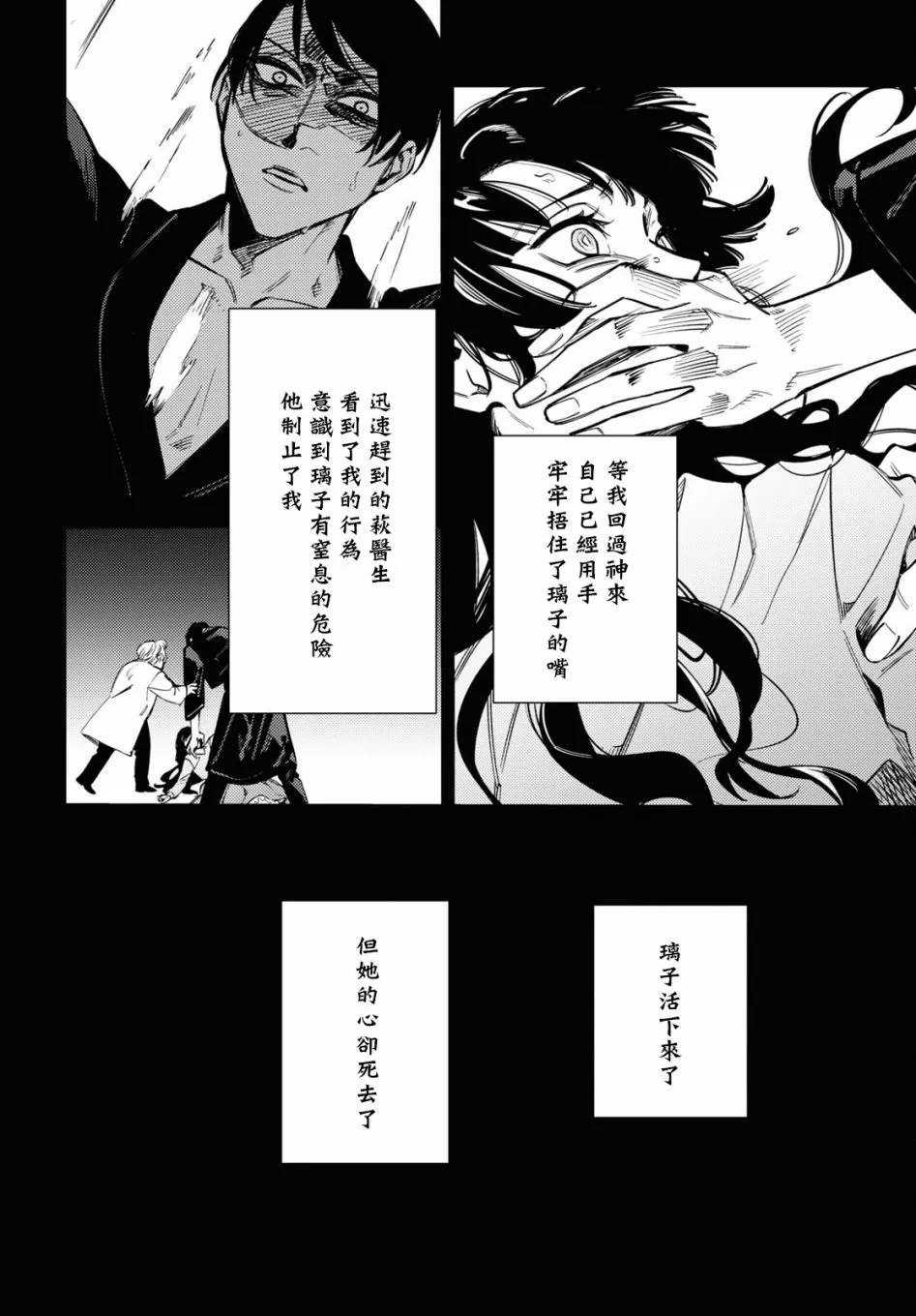 第17话 第36页