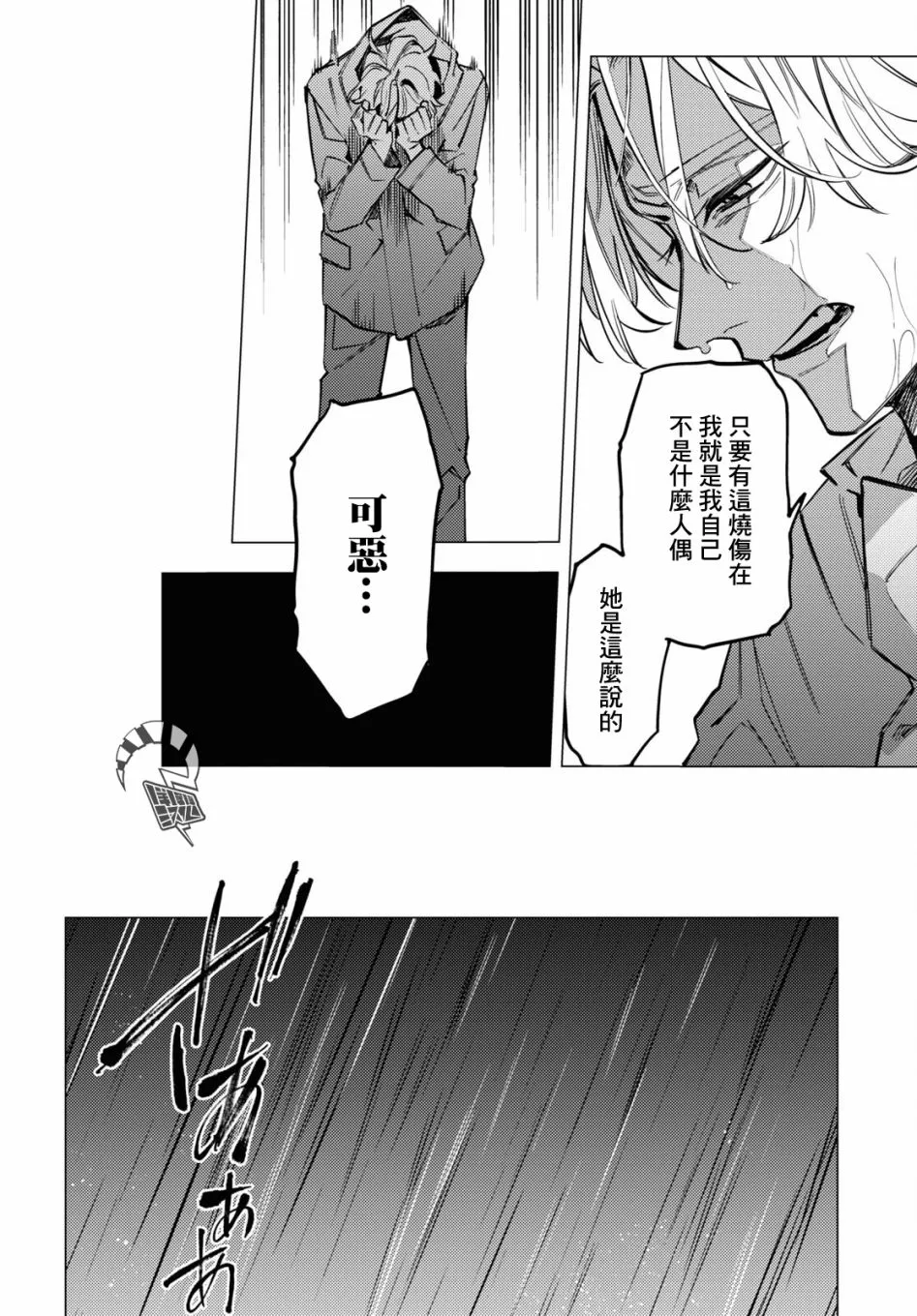 第17话 第40页