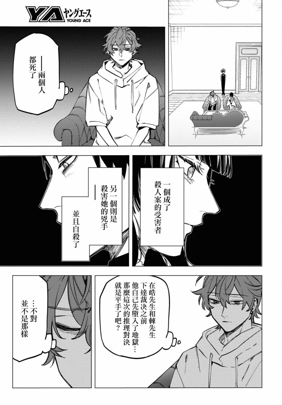 第17话 第41页