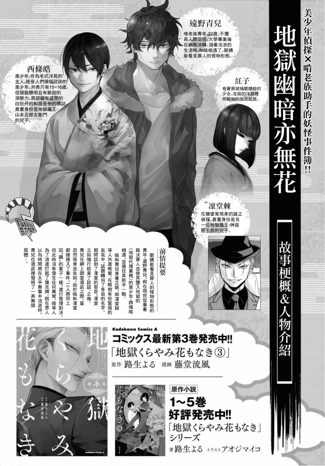 第16话 第1页