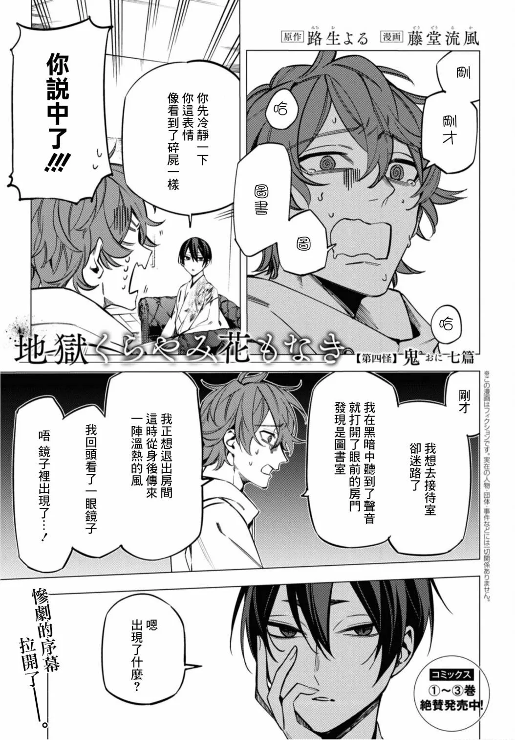 第16话 第2页