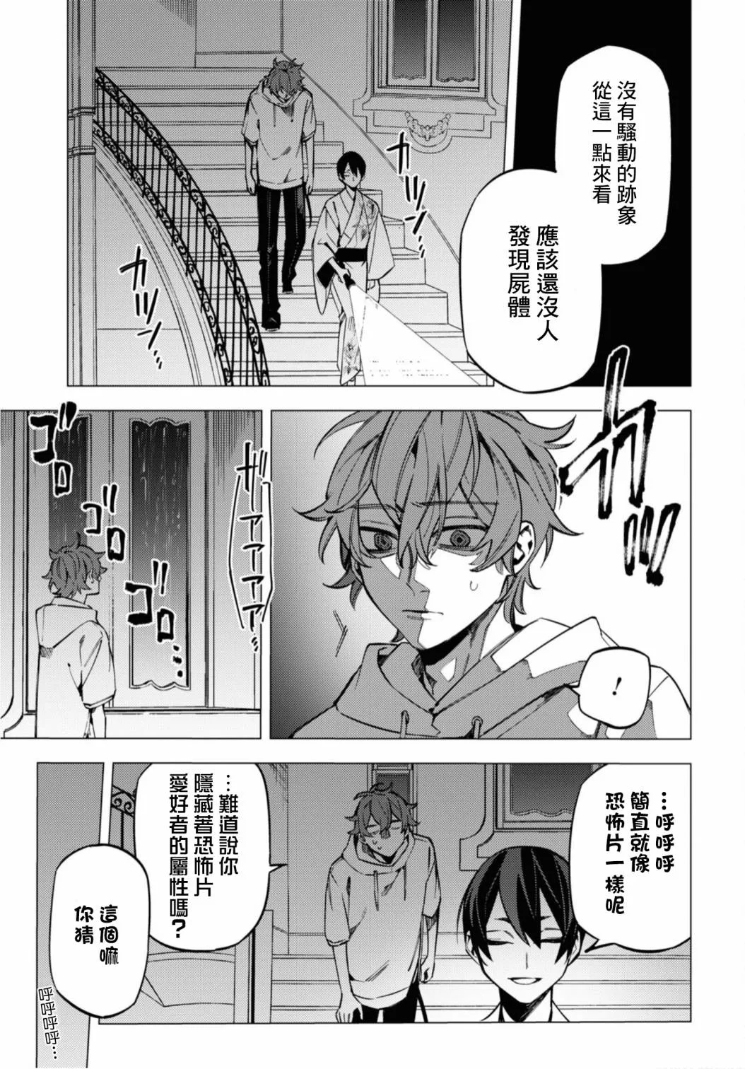 第16话 第4页