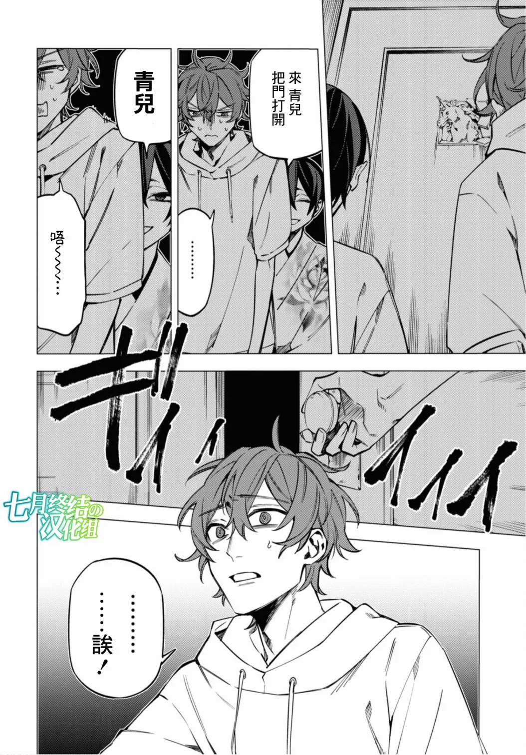 第16话 第5页