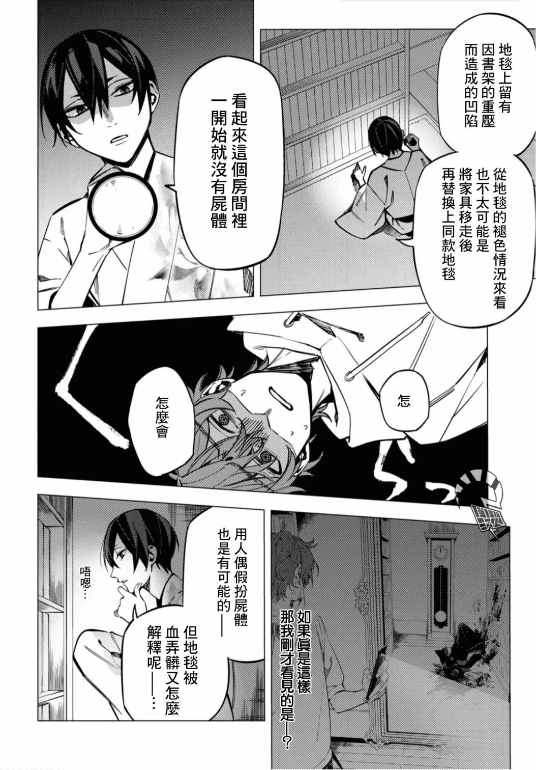 第16话 第7页