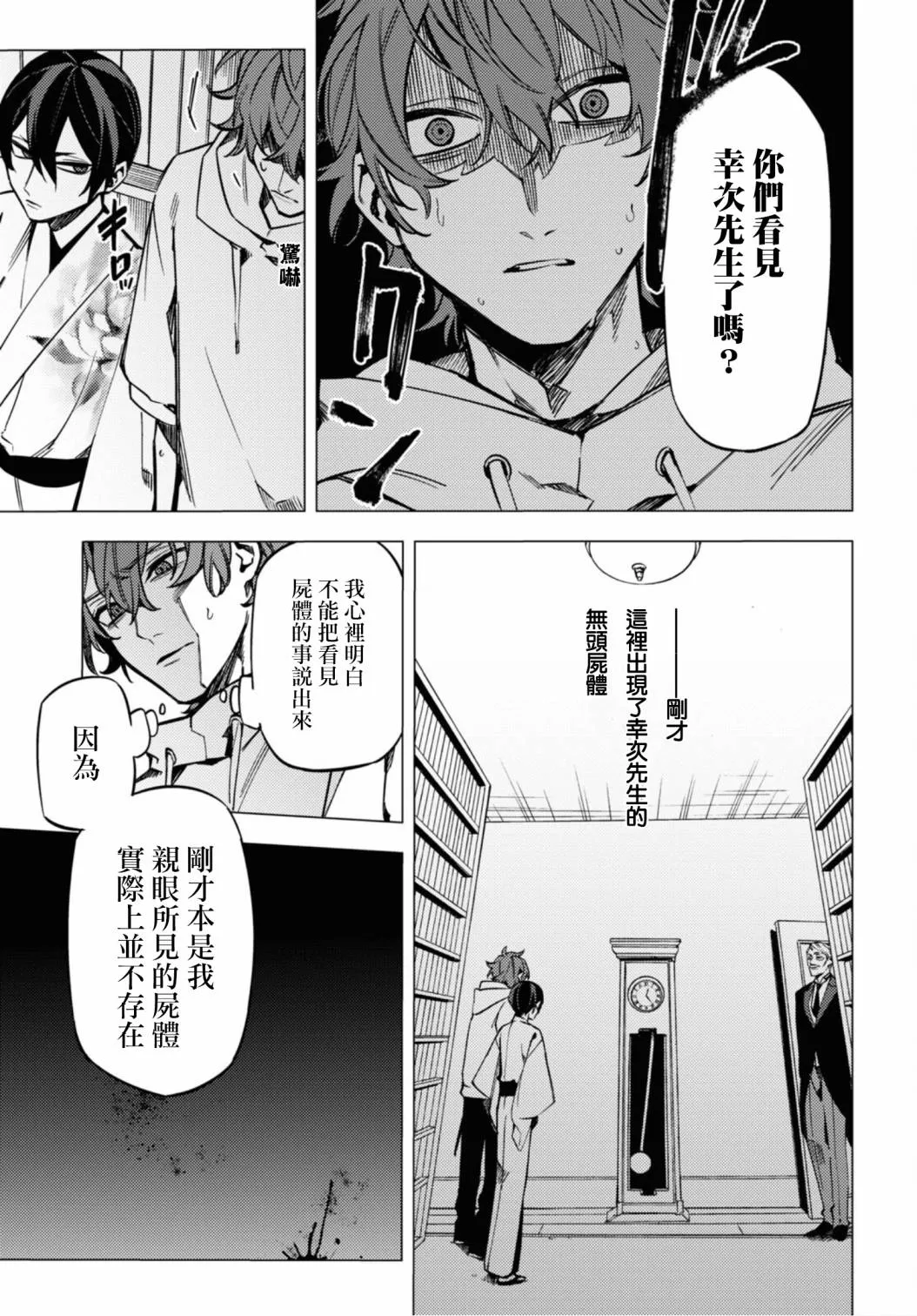 第16话 第10页