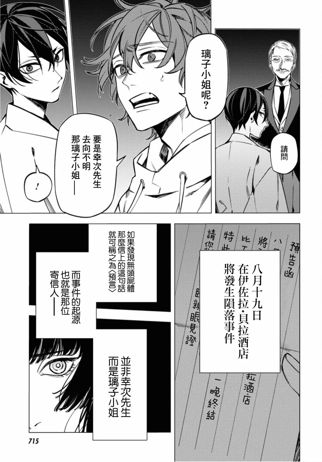 第16话 第14页