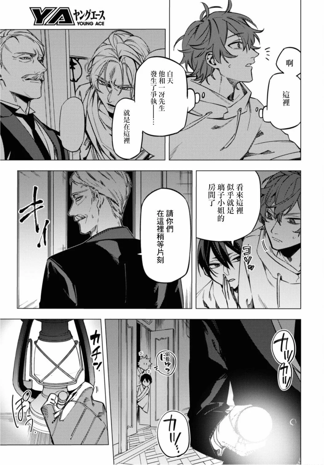 第16话 第16页