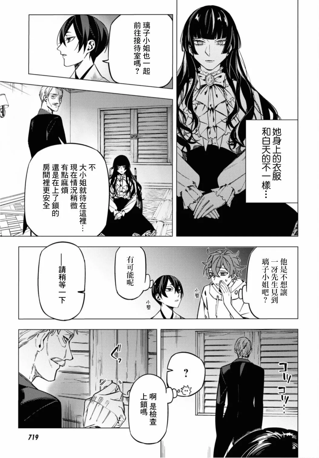 第16话 第18页