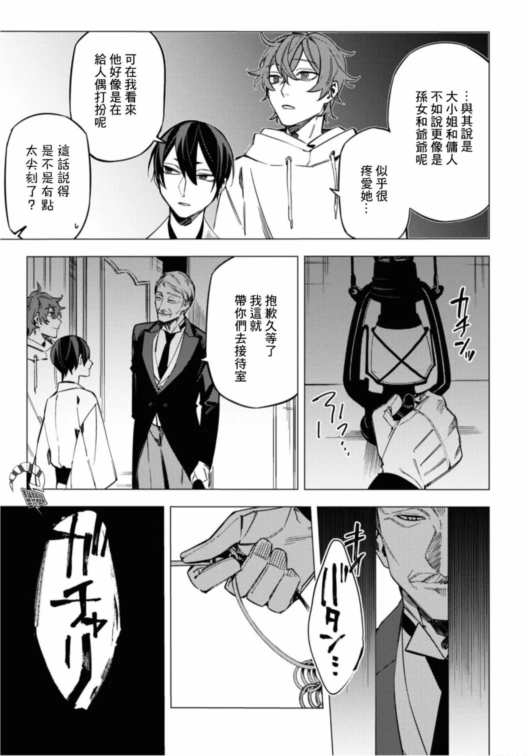 第16话 第20页