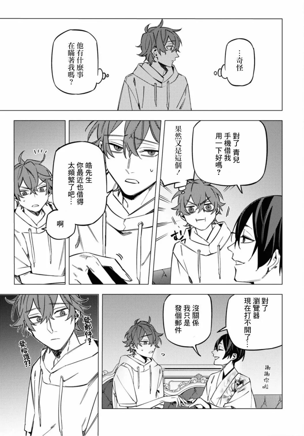第16话 第28页