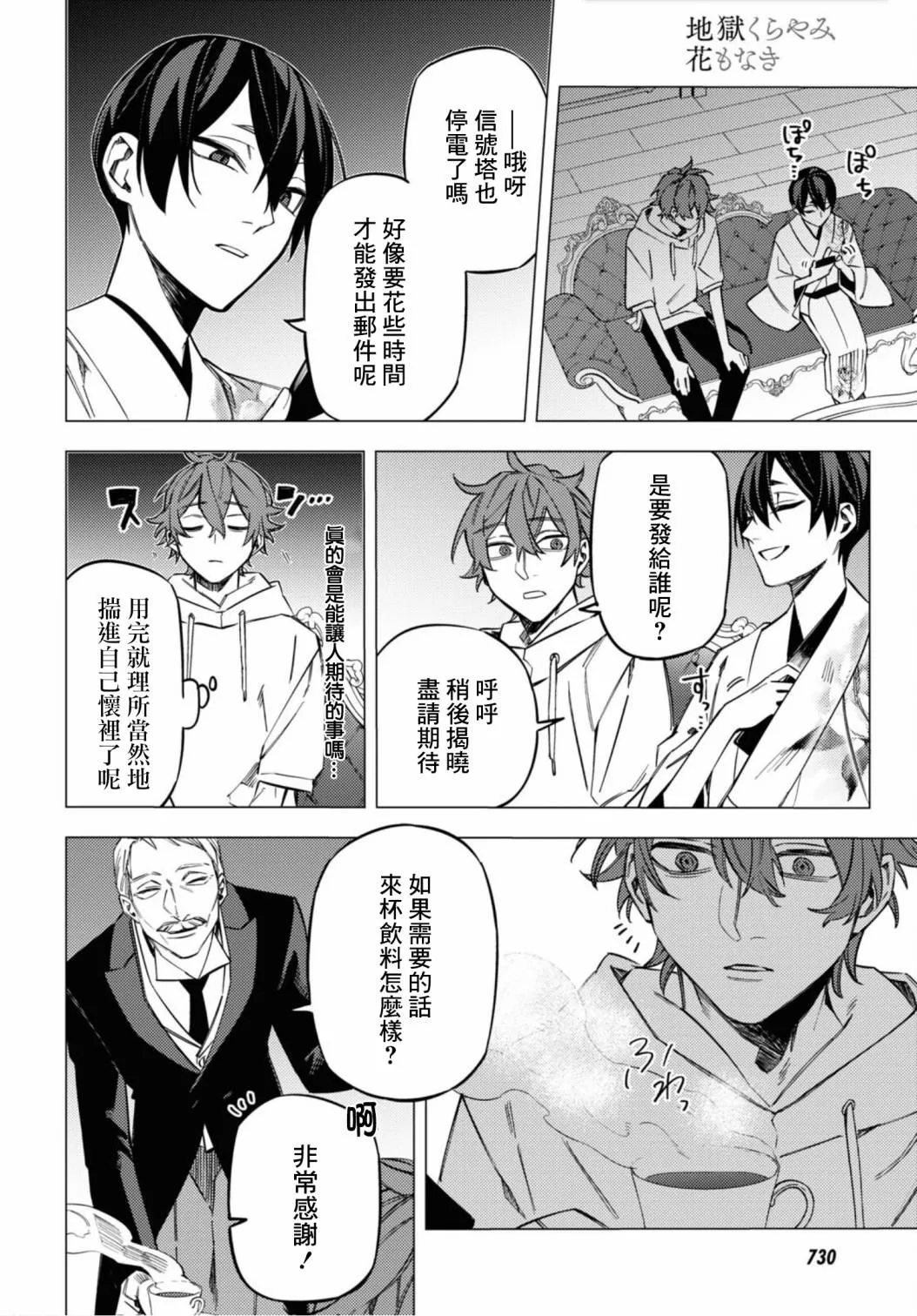 第16话 第29页