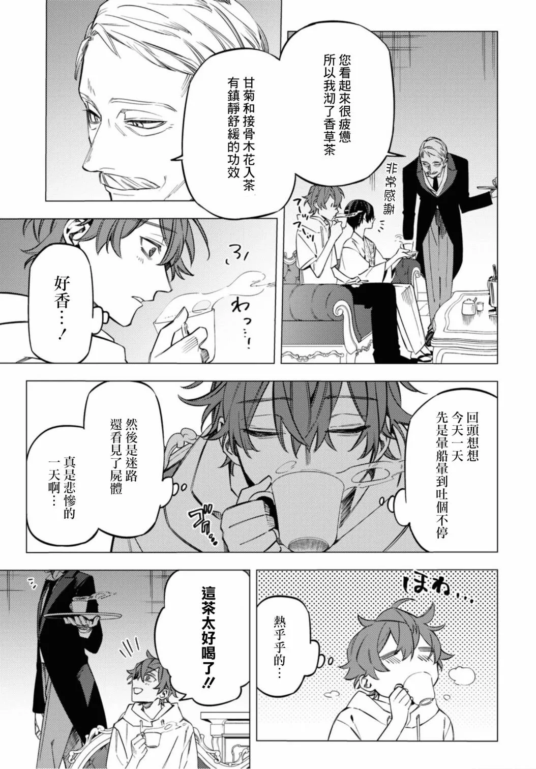 第16话 第30页