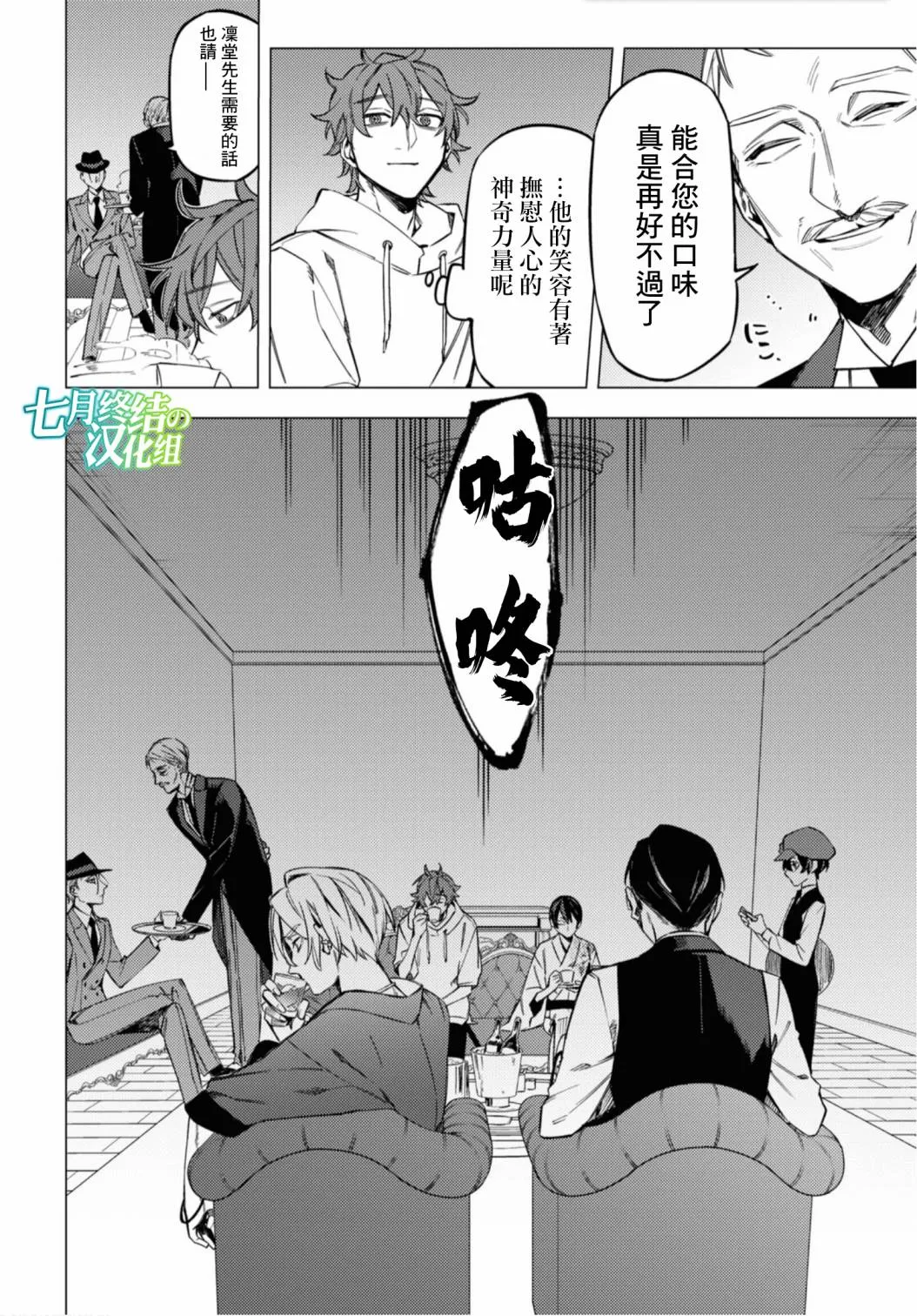 第16话 第31页